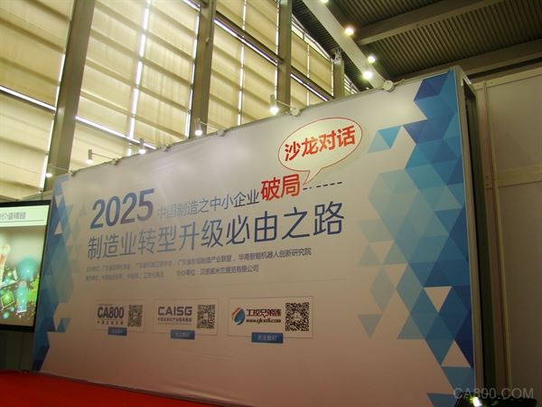 自动化 中国制造2025