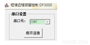 FC6A通过DF3000-GPRS短信远程控制器发送报警短信