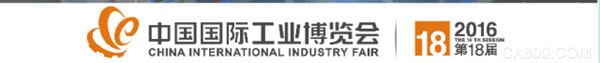 上海工博会 合信技术 Mico远程 多机器人协同控制方案