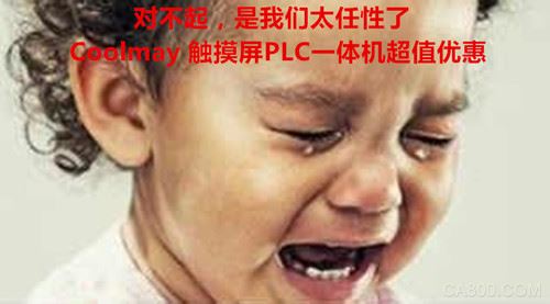 触摸屏PLC一体机