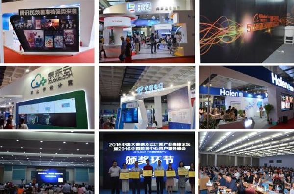 第二届中国（北京）国际互联网+时代博览会暨第二届中国互联网+时代大会系列峰会