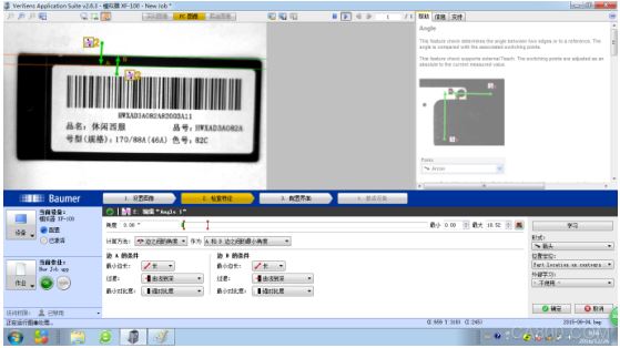 堡盟 VeriSens视觉传感器 服装标签检测