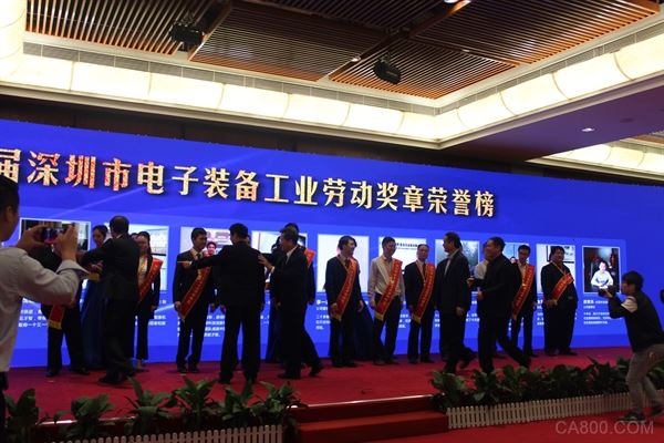 第三届深圳市电子装备工业劳动奖章颁奖现场