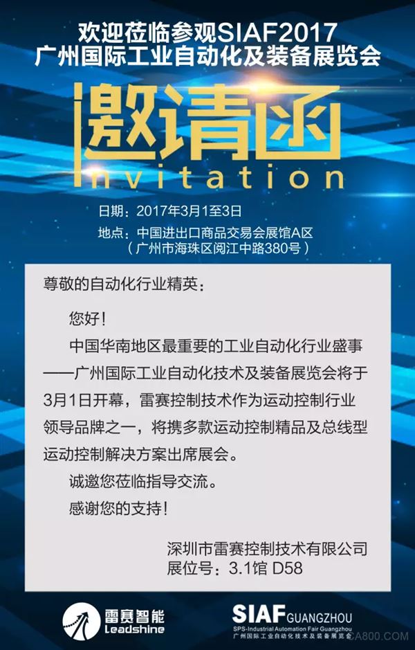 雷赛控制技术 广州自动化展 运动控制精品