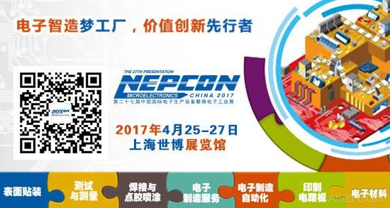 NEPCON China 工业4.0 机器视觉