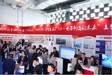NEPCON China 2017,电子制造