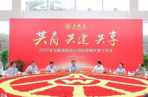 五粮液,李曙光,二次创业,千亿集团