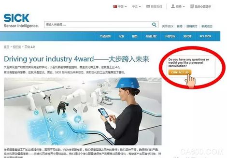 SICK,工业4.0,中国制造2025