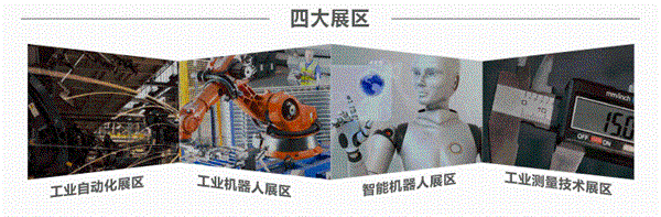 工业自动化,机器人
