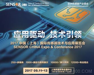 SENSOR,CHINA,物联网案例,传感器技术