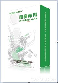 中国工业博览会,机器视觉,视觉软件