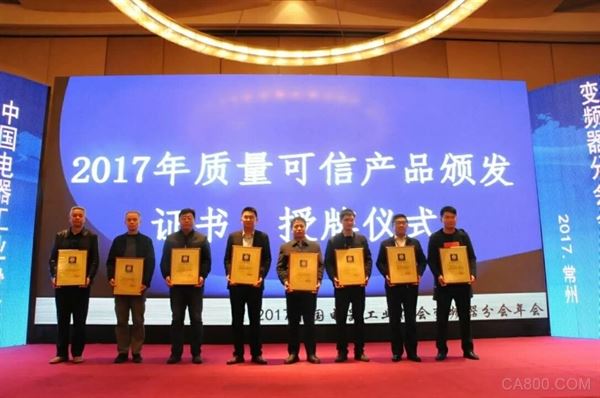 中国电器工业协会,质量可信产品