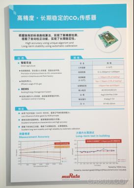 村田,电子元器件,深圳国际电子展
