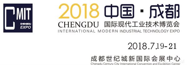 2018成都国际自动化展（邀请函）