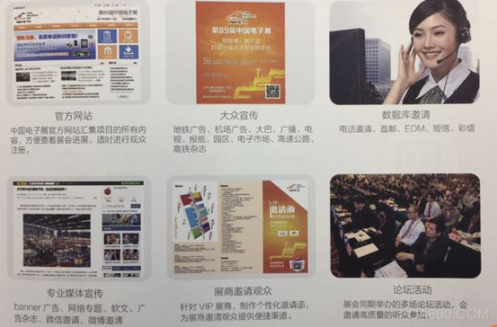 CEF,中国电子展,工业控制,自动化