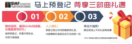 广州国际工业自动化技术,2018,SIAF,装备展览会