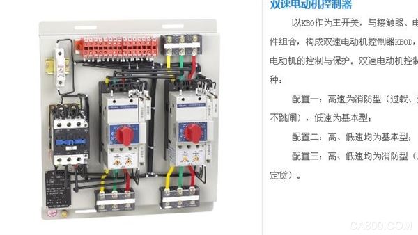 紧凑型,软启动,KBO