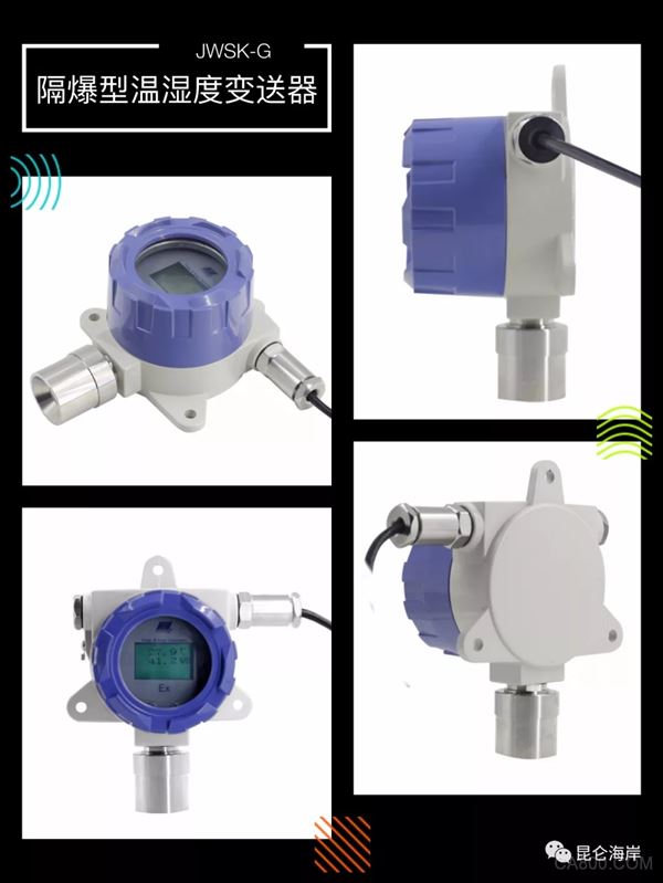 工业传感器制造商,温湿度变送器,无线压力变送器,液位变送器