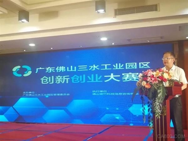 中国制造2025高峰论坛,无线感知系统,人工智能