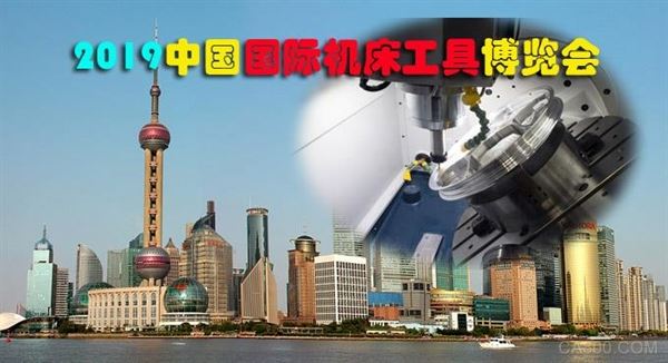 国际机床工具博览,上海新国际博览中心