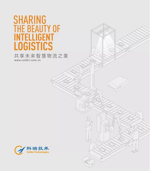 中国国际工业博览会,自动化