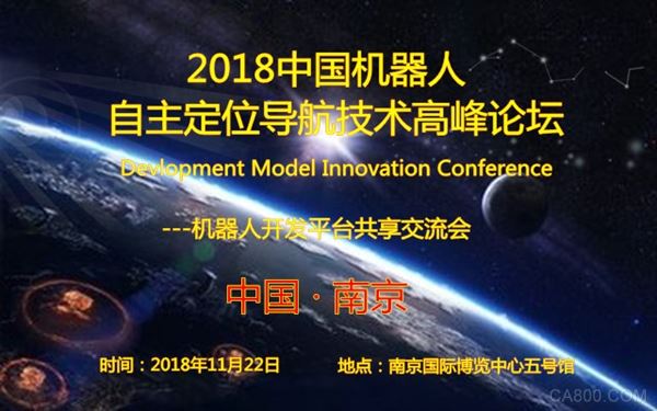 中国机器人开发者联盟,江苏省机器人专业委员会