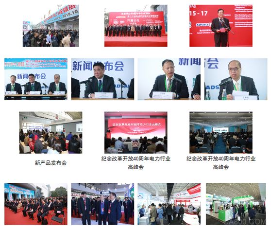 电力设备及技术展览会,中国国际展览中心