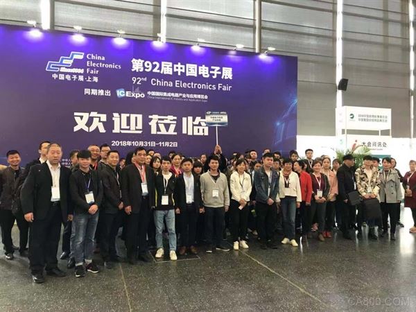 中国电子展,电子产业链