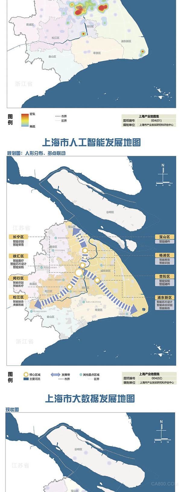 进博会,产业推介会,上海市产业地图