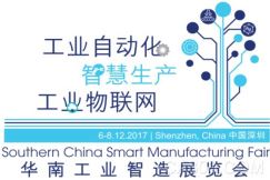 华南工业智造展,工业自动化产业链