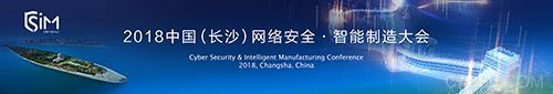 中国(长沙)网络安全·智能制造大会,人工智能
