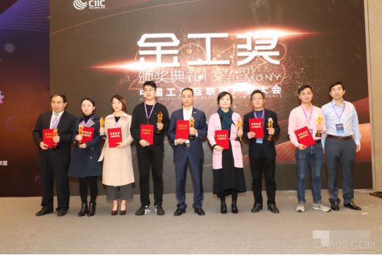 工业4.0,2018中国工业互联网产业大会