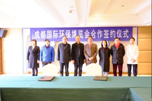 四川省环保产业协会,CDEPE