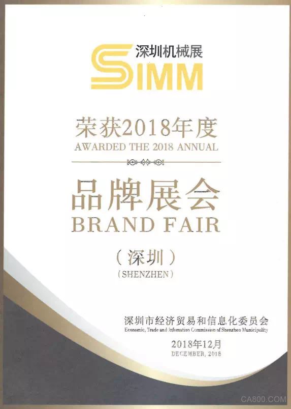 SIMM,展览会,工业,中国制造,机械制造