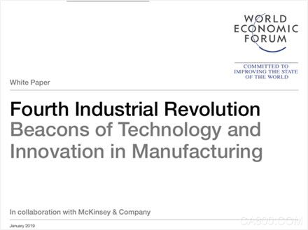 第四次工业革命,全球灯塔工厂,海尔