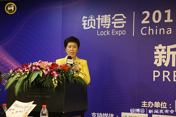 中国锁博会,中国国际智能门锁博览会,LockExpo