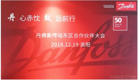 津信,丹佛斯传动,最佳销售奖
