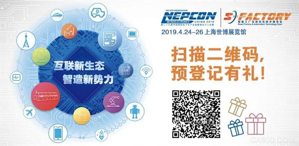 微电子工业展览会,NEPCON