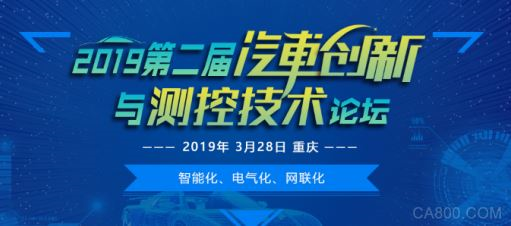 智能网联车,重庆第九届中国汽车技术展