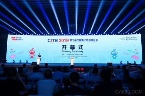 第七届中国电子信息博览会,CITE2019