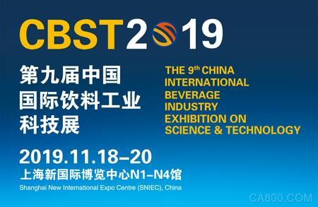 CBST2019,智能绿色制造,先进制造装备