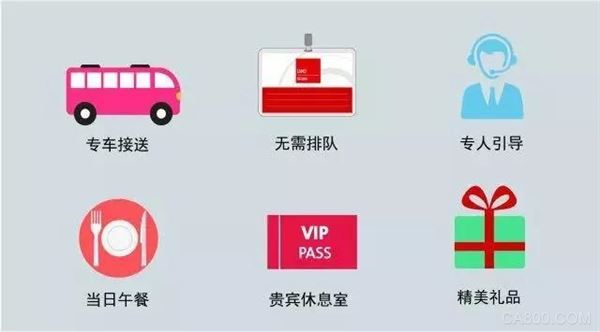 IARS华南展,免费班车接送+午餐”超级VIP服务