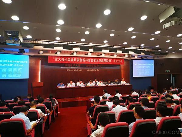 中国机械工业联合会,重大技术装备示范应用