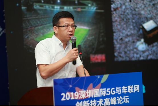 5G,车联网,创新技术高峰论坛