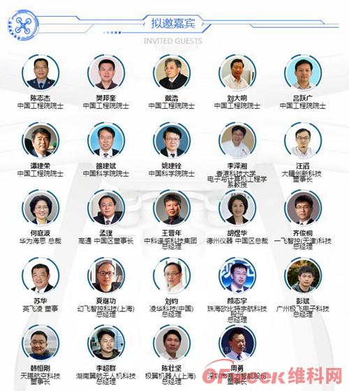 10月25日大批知名企业齐聚南京 共享无人机行业盛会！