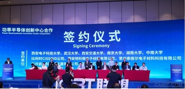 CISSOID,中国IGBT技术创新与产业联盟