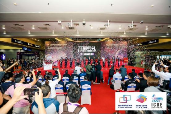 深圳國際全觸與顯示展,C-TOUCH&DISPLAY