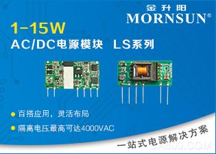 中国IoT创新大会,金升阳,AC/DC电源模块