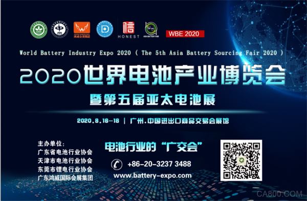 亚太电池展,世界电池产业博览会