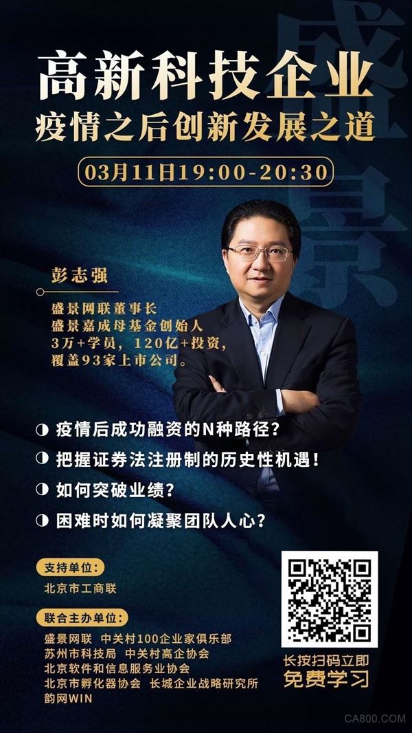 高新科技,創新發展之道